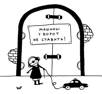 Иллюстрация к книге — Поребрик из бордюрного камня [img_83.jpg]