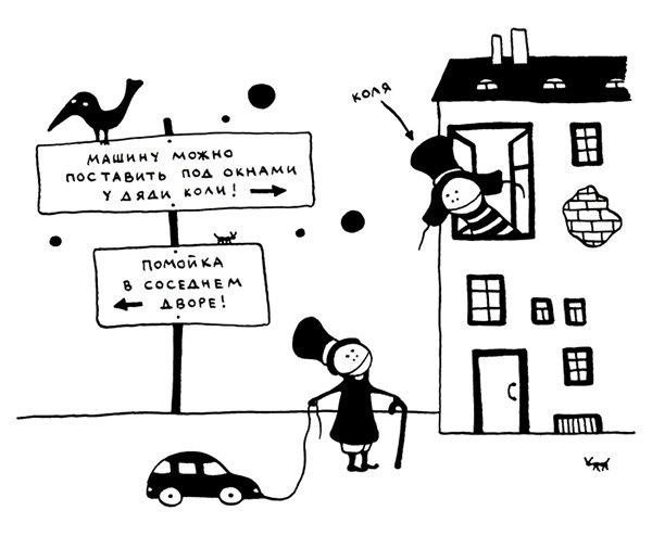 Иллюстрация к книге — Поребрик из бордюрного камня [img_84.jpg]