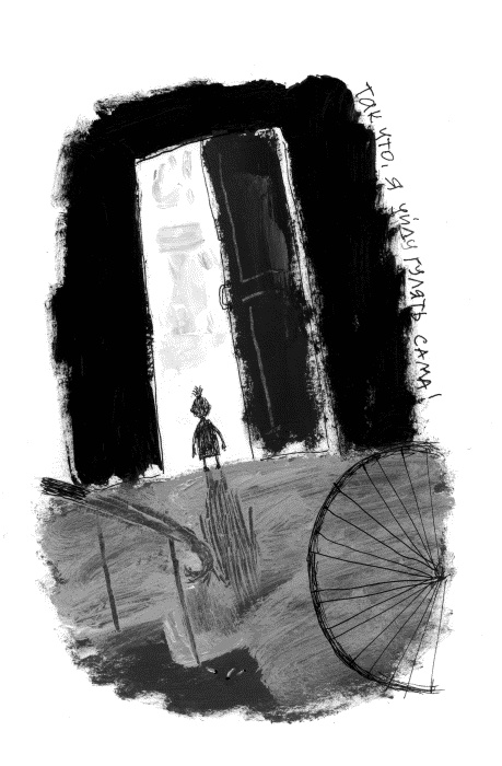 Иллюстрация к книге — Лето, бабушка и я [i_002.jpg]