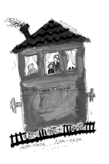 Иллюстрация к книге — Лето, бабушка и я [i_003.jpg]