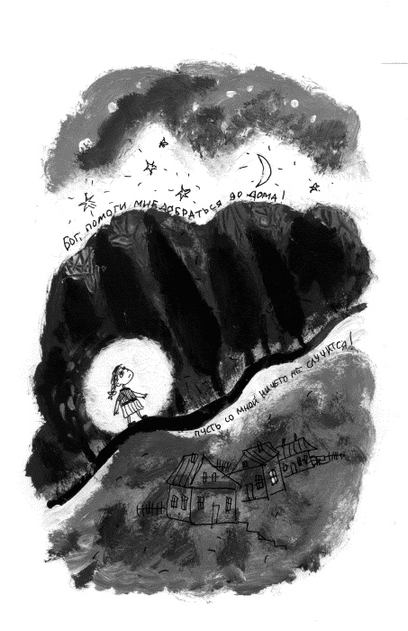 Иллюстрация к книге — Лето, бабушка и я [i_004.jpg]