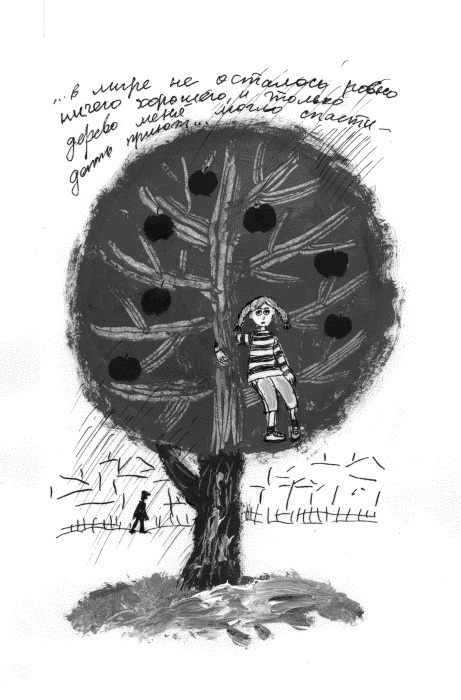 Иллюстрация к книге — Лето, бабушка и я [i_006.jpg]