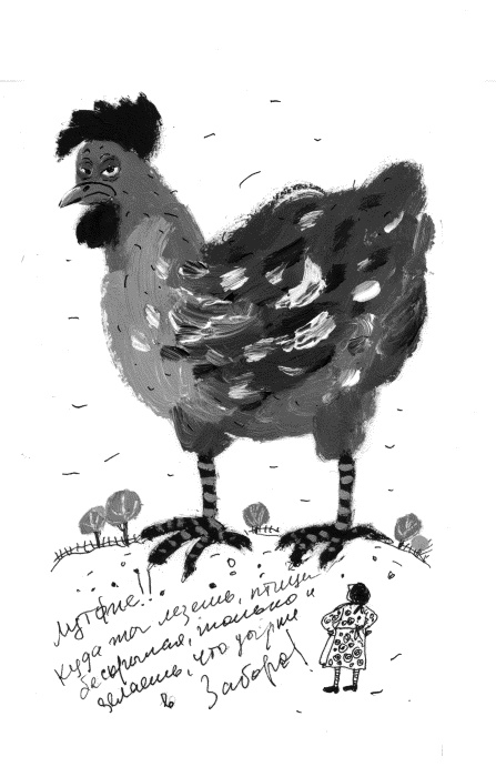 Иллюстрация к книге — Лето, бабушка и я [i_009.jpg]