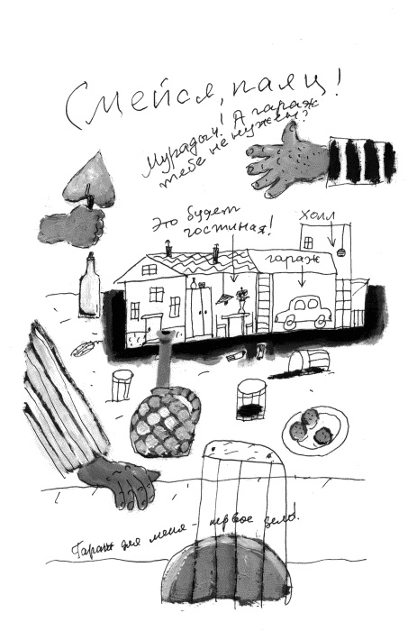 Иллюстрация к книге — Лето, бабушка и я [i_011.jpg]