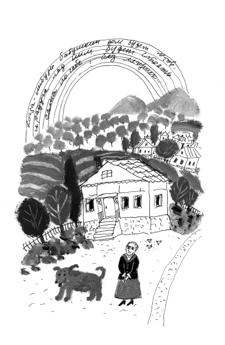 Иллюстрация к книге — Лето, бабушка и я [i_012.jpg]