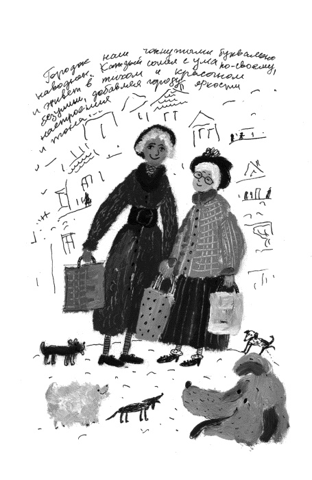 Иллюстрация к книге — Лето, бабушка и я [i_017.jpg]