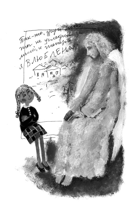 Иллюстрация к книге — Лето, бабушка и я [i_019.jpg]