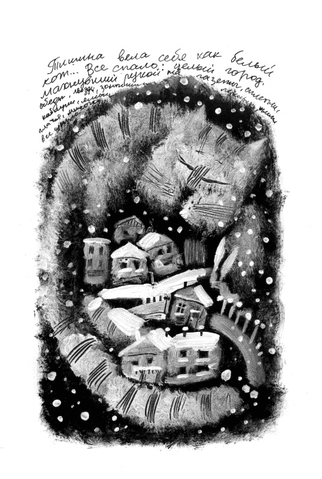 Иллюстрация к книге — Лето, бабушка и я [i_020.jpg]