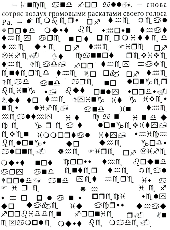 Иллюстрация к книге — Лука и Огонь Жизни [i_008.jpg]