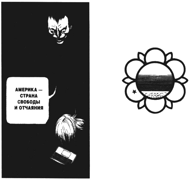 Иллюстрация к книге — Пражская ночь [i_046.jpg]