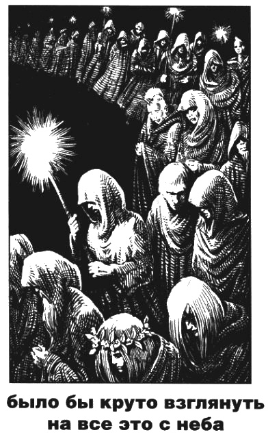 Иллюстрация к книге — Пражская ночь [i_056.jpg]