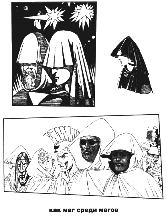 Иллюстрация к книге — Пражская ночь [i_058.jpg]