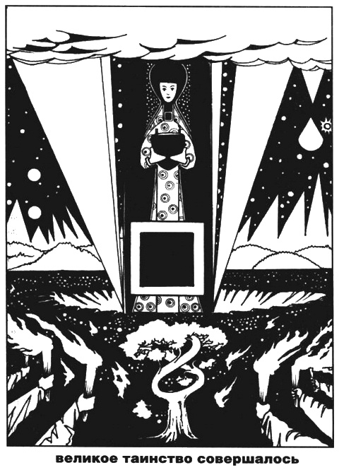 Иллюстрация к книге — Пражская ночь [i_068.jpg]