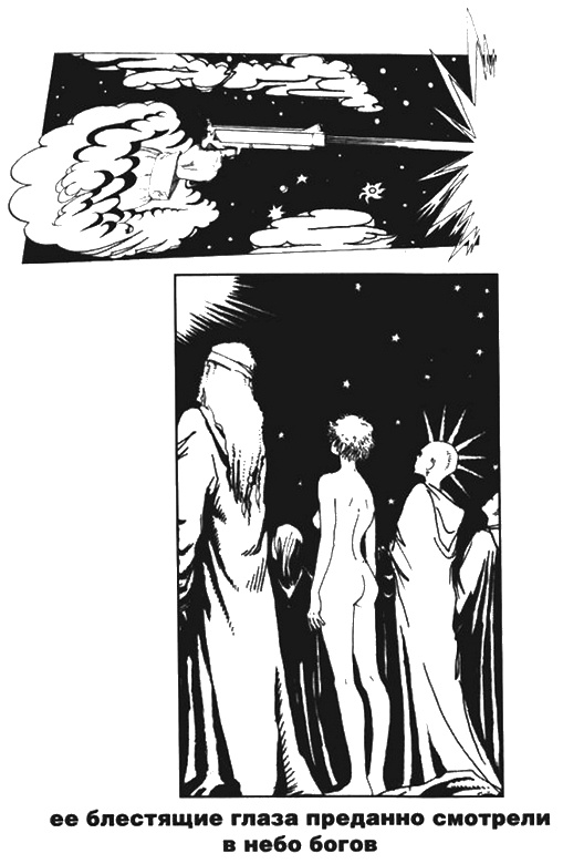 Иллюстрация к книге — Пражская ночь [i_072.jpg]