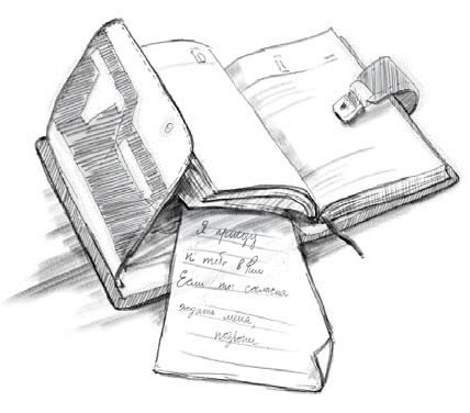 Иллюстрация к книге — О чем шептались фламинго [i_009.jpg]