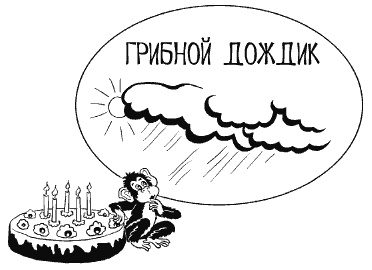 Иллюстрация к книге — Английская свадьба [i_003.jpg]