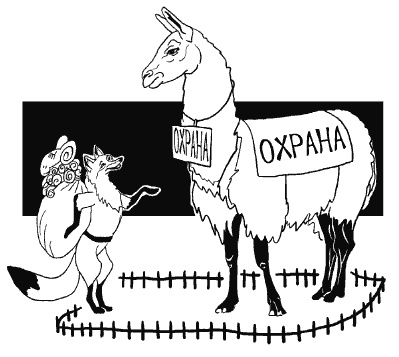 Иллюстрация к книге — Английская свадьба [i_011.jpg]