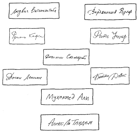 Иллюстрация к книге — Собиратель автографов [i_008.jpg]