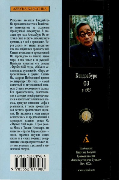 Иллюстрация к книге — Футбол 1860 года [i_002.jpg]