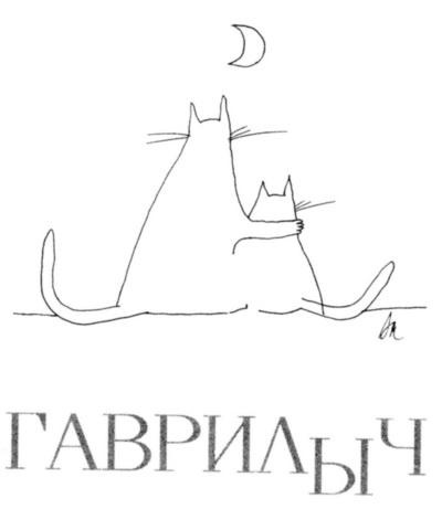 Иллюстрация к книге — Вначале был звук [img_22.jpg]