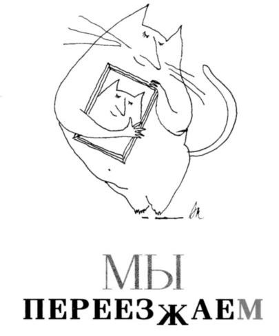 Иллюстрация к книге — Вначале был звук [img_31.jpg]