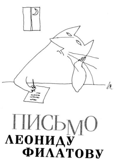 Иллюстрация к книге — Вначале был звук [img_36.jpg]