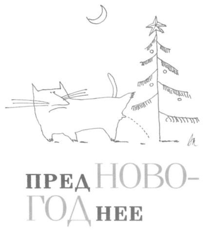 Иллюстрация к книге — Вначале был звук [img_38.jpg]