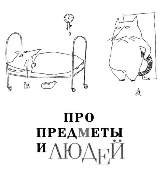 Иллюстрация к книге — Вначале был звук [img_43.jpg]