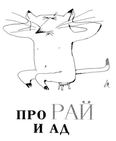 Иллюстрация к книге — Вначале был звук [img_44.jpg]