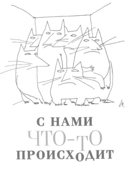 Иллюстрация к книге — Вначале был звук [img_45.jpg]