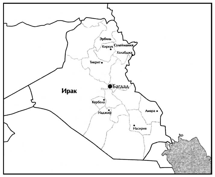 Иллюстрация к книге — Майада. Дочь Ирака [i_002.jpg]