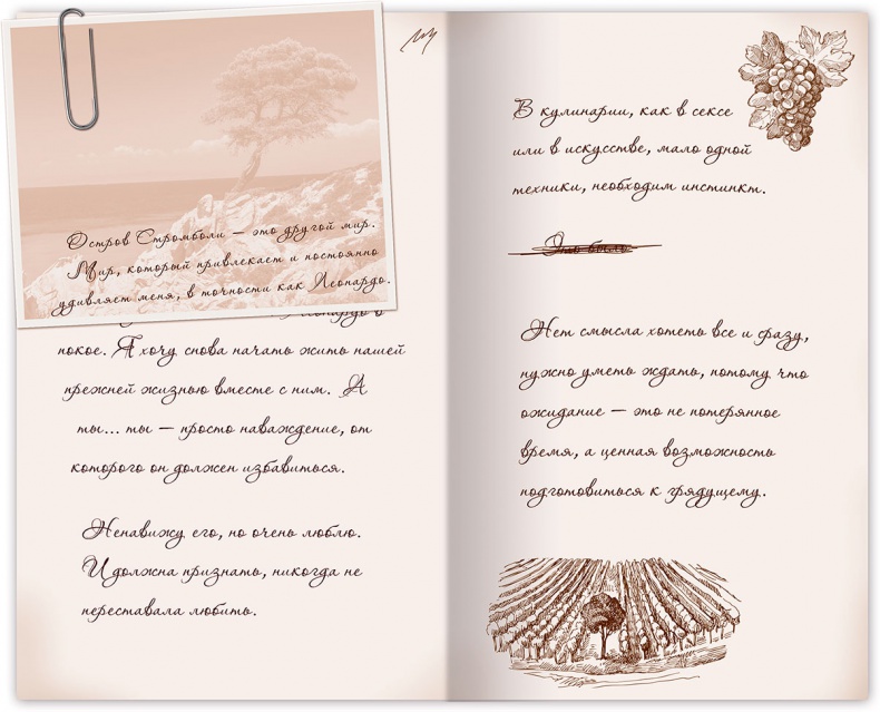 Иллюстрация к книге — Я люблю тебя [i_002.jpg]