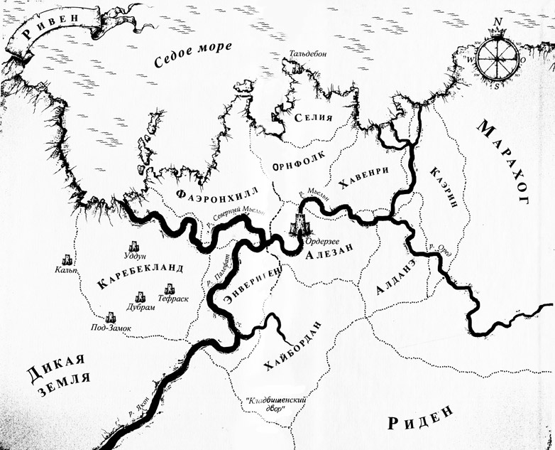 Иллюстрация к книге — Драконов бастард [i_003.jpg]