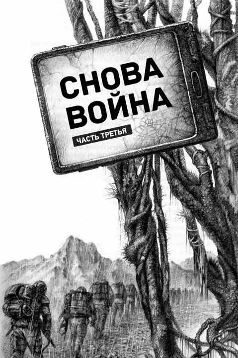 Иллюстрация к книге — Стальной Лабиринт [i_008.jpg]