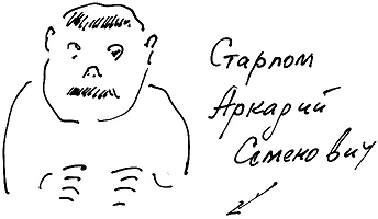 Иллюстрация к книге — Тропик лейтенанта. Пиратское рондо [i_004.jpg]