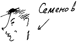 Иллюстрация к книге — Тропик лейтенанта. Пиратское рондо [i_028.jpg]