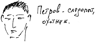Иллюстрация к книге — Тропик лейтенанта. Пиратское рондо [i_043.jpg]