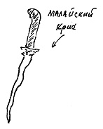 Иллюстрация к книге — Тропик лейтенанта. Пиратское рондо [i_092.jpg]