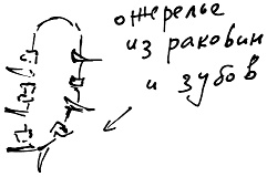 Иллюстрация к книге — Тропик лейтенанта. Пиратское рондо [i_112.jpg]