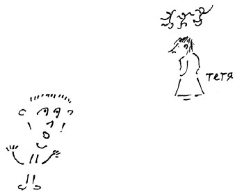 Иллюстрация к книге — Мангушев и молния [i_019.jpg]