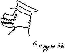 Иллюстрация к книге — Кот [i_028.jpg]