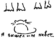 Иллюстрация к книге — Кот [i_224.jpg]