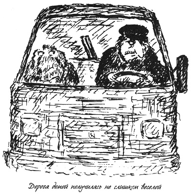 Иллюстрация к книге — Собачья жизнь [i_012.jpg]