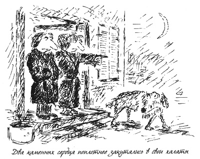 Иллюстрация к книге — Собачья жизнь [i_019.jpg]