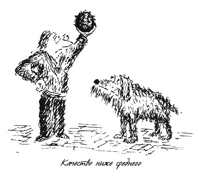 Иллюстрация к книге — Собачья жизнь [i_047.jpg]