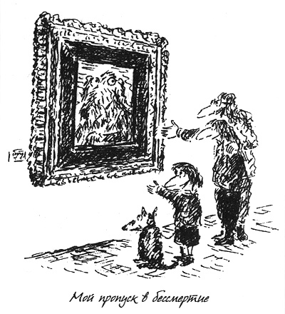 Иллюстрация к книге — Собачья жизнь [i_058.jpg]