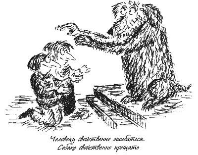 Иллюстрация к книге — Собачья жизнь [i_062.jpg]