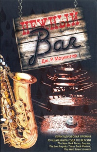 Книга Нежный bar