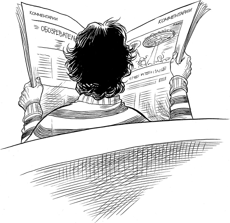 Иллюстрация к книге — Но молоко, к счастью... [i_006.jpg]