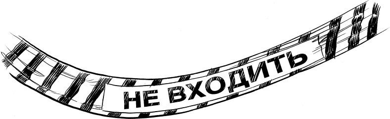 Иллюстрация к книге — Но молоко, к счастью... [i_064.jpg]